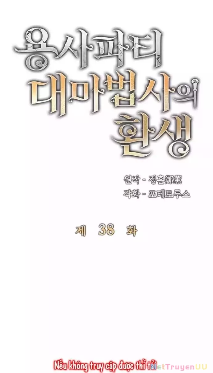 Đại Pháp Sư Của Tổ Đội Hồi Quy: Chapter 38