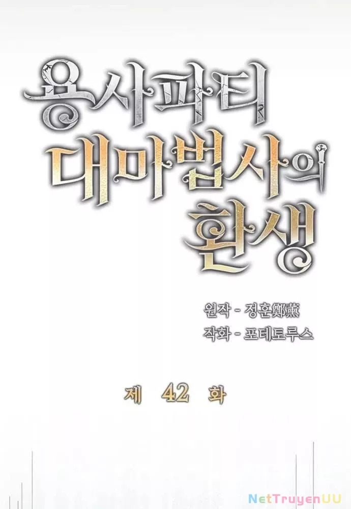 Đại Pháp Sư Của Tổ Đội Hồi Quy: Chapter 42