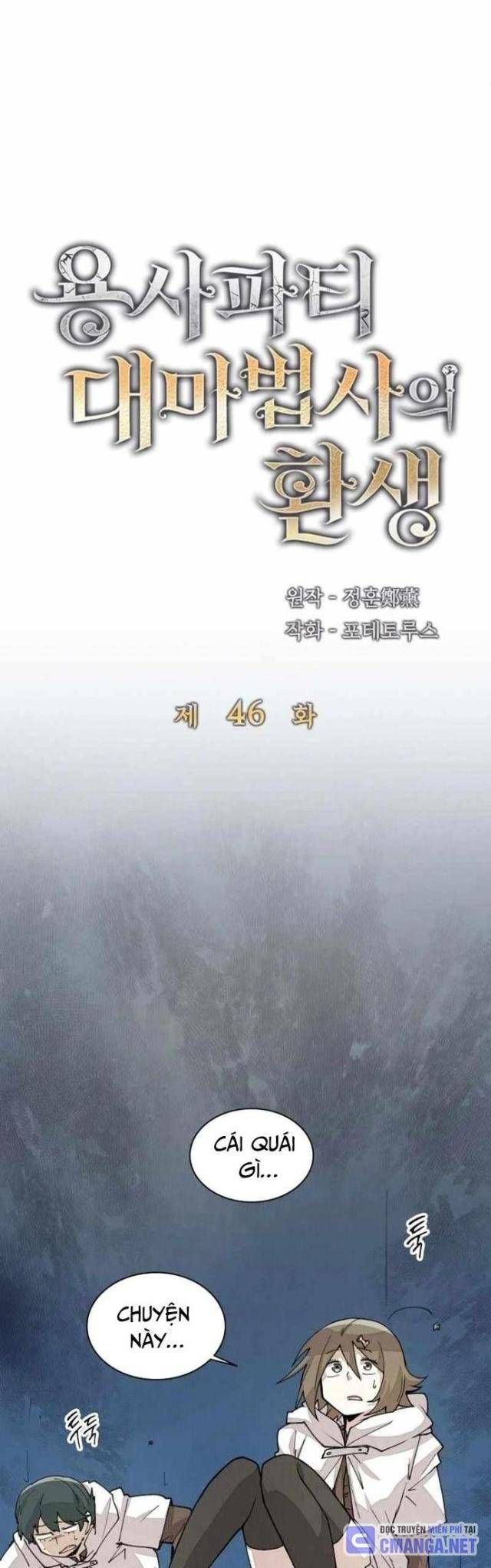 Đại Pháp Sư Của Tổ Đội Hồi Quy: Chapter 46