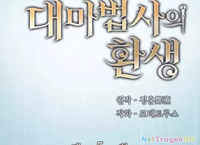 Đại Pháp Sư Của Tổ Đội Hồi Quy: Chapter 5