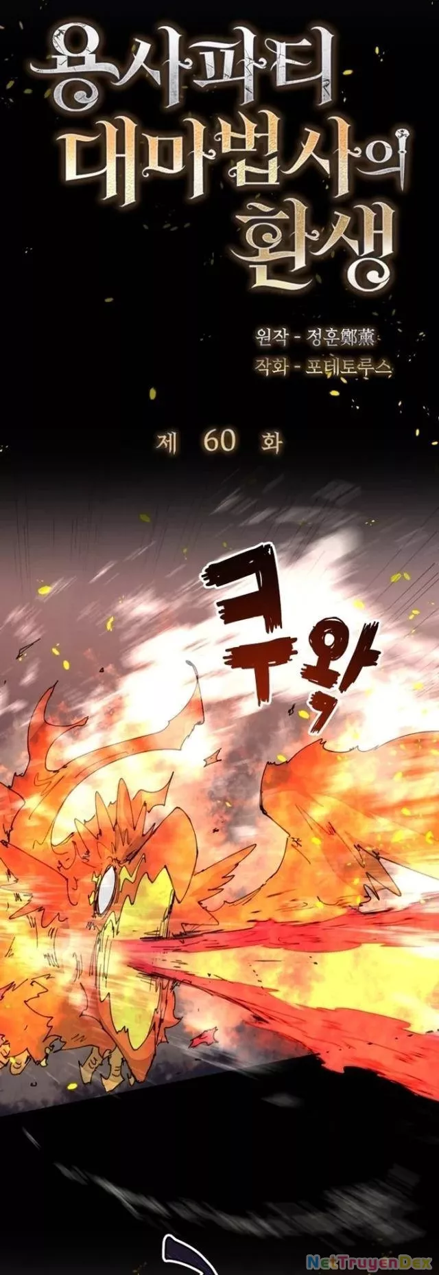 Đại Pháp Sư Của Tổ Đội Hồi Quy: Chapter 60