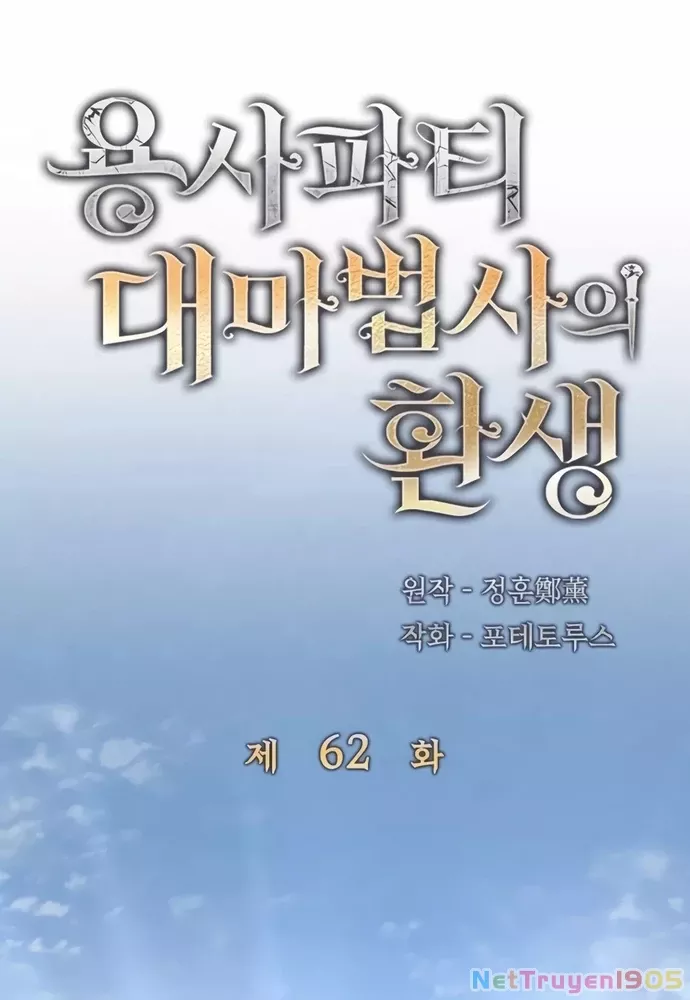 Đại Pháp Sư Của Tổ Đội Hồi Quy: Chapter 62