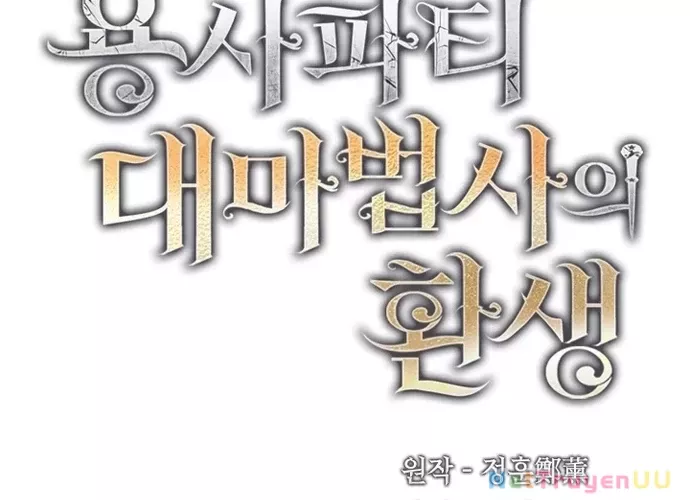 Đại Pháp Sư Của Tổ Đội Hồi Quy: Chapter 7