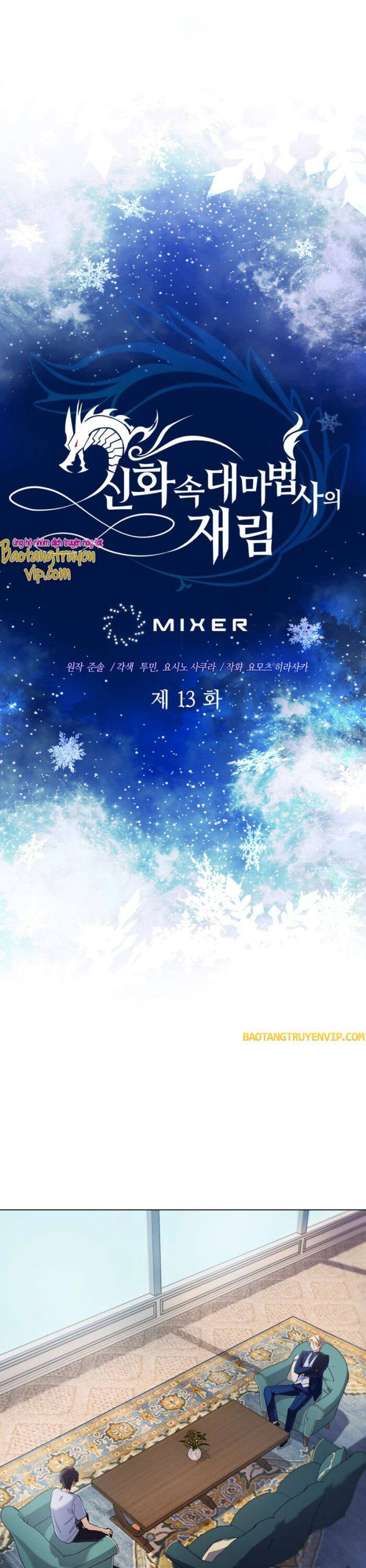 Đại Pháp Sư Thần Thoại Tái Lâm: Chapter 13