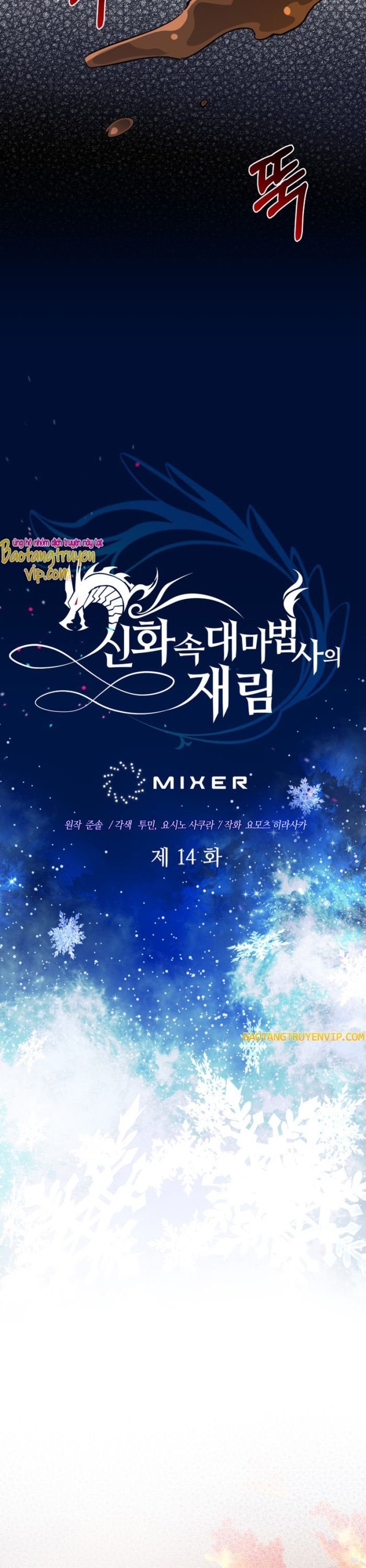 Đại Pháp Sư Thần Thoại Tái Lâm: Chapter 14