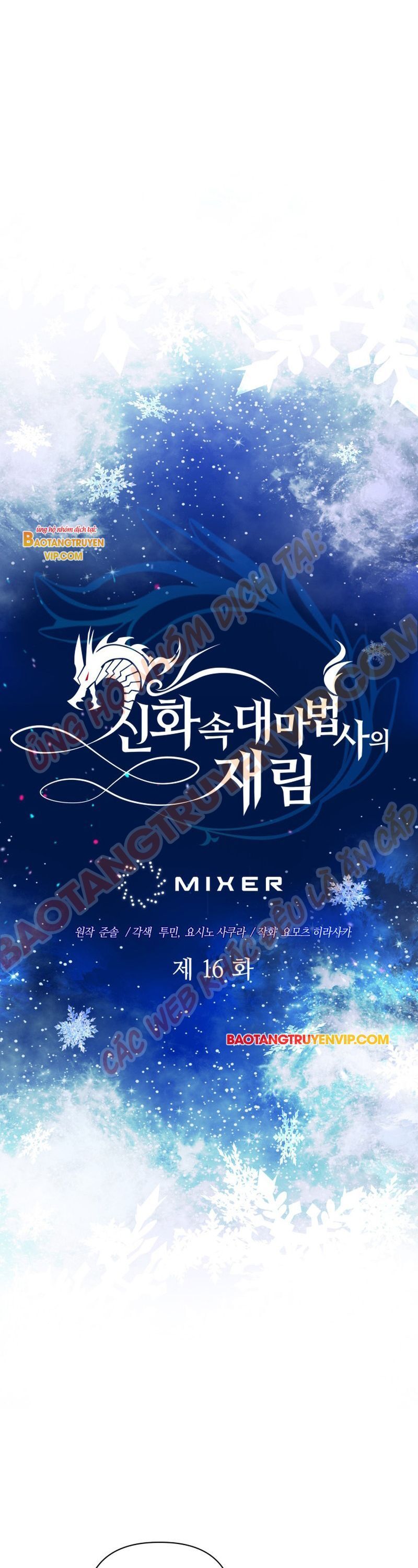 Đại Pháp Sư Thần Thoại Tái Lâm: Chapter 16