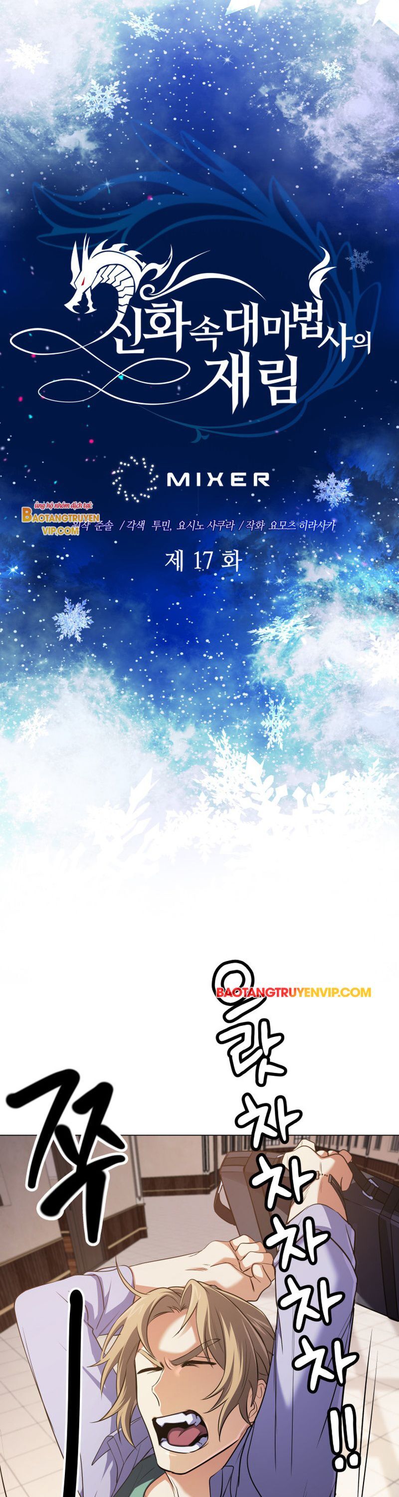 Đại Pháp Sư Thần Thoại Tái Lâm: Chapter 17