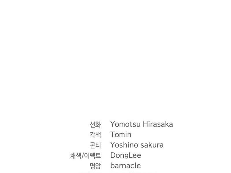 Đại Pháp Sư Thần Thoại Tái Lâm: Chapter 2