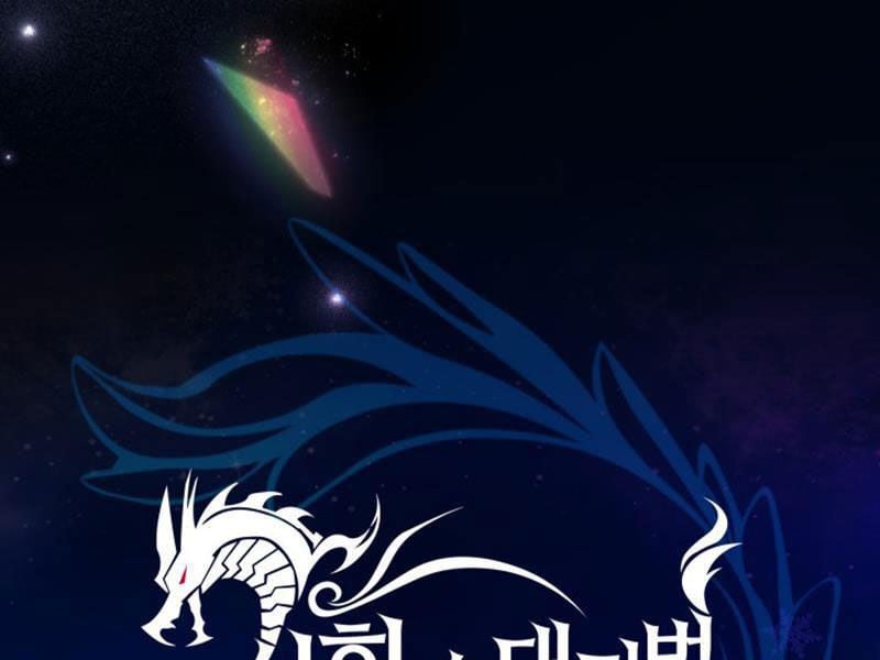 Đại Pháp Sư Thần Thoại Tái Lâm: Chapter 2