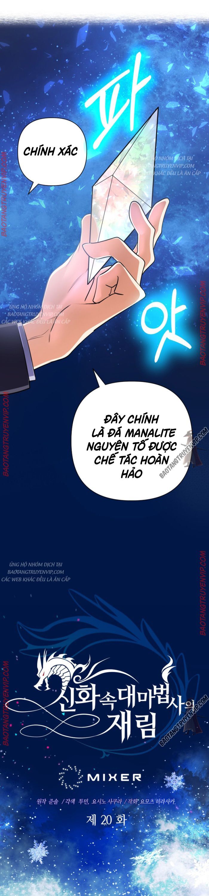 Đại Pháp Sư Thần Thoại Tái Lâm: Chapter 20