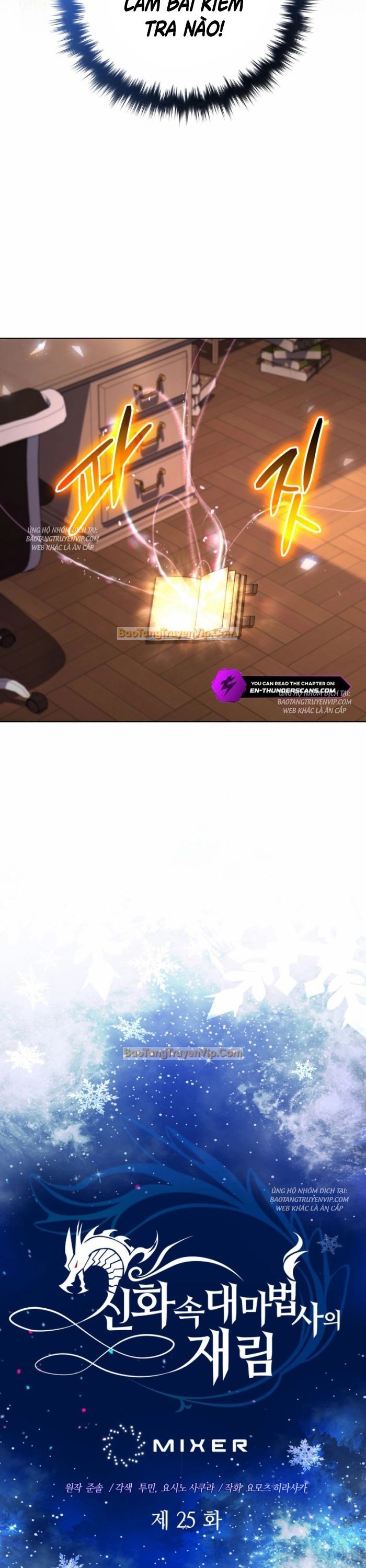 Đại Pháp Sư Thần Thoại Tái Lâm: Chapter 25