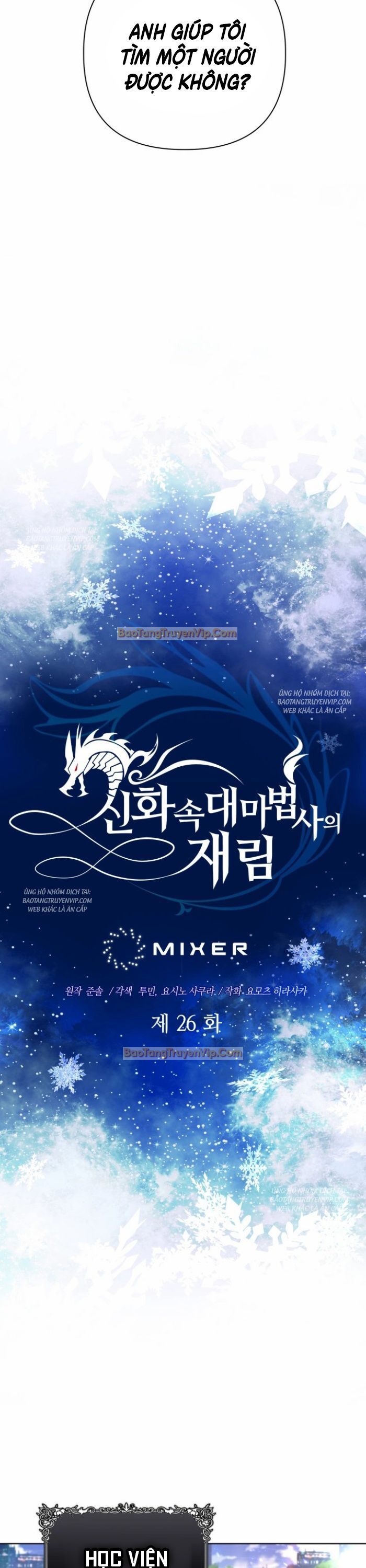 Đại Pháp Sư Thần Thoại Tái Lâm: Chapter 26