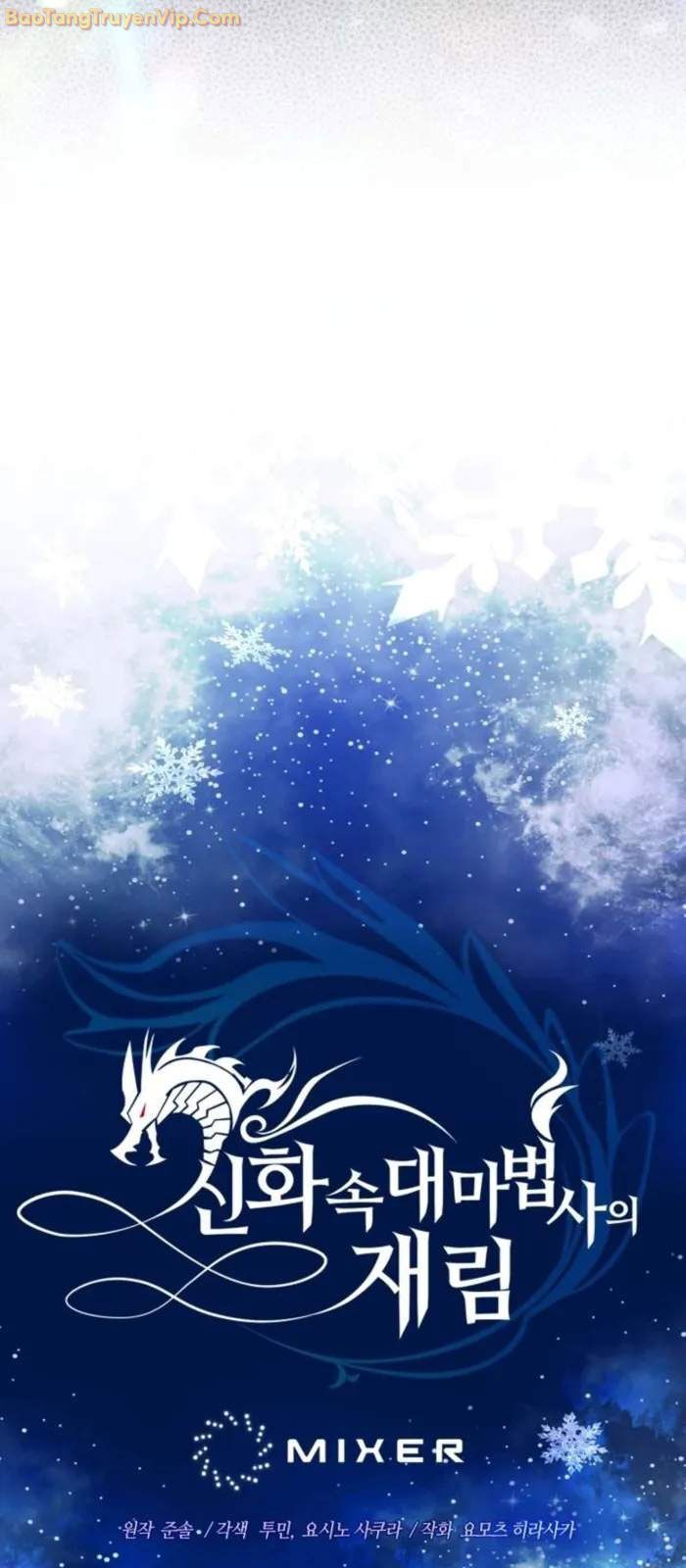 Đại Pháp Sư Thần Thoại Tái Lâm: Chapter 31