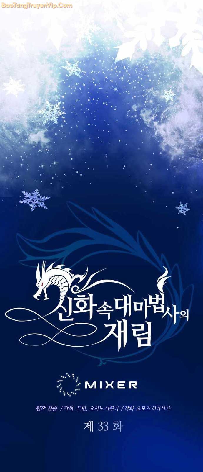 Đại Pháp Sư Thần Thoại Tái Lâm: Chapter 33