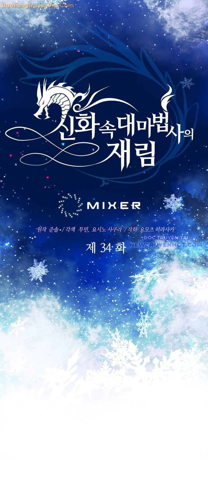 Đại Pháp Sư Thần Thoại Tái Lâm: Chapter 34
