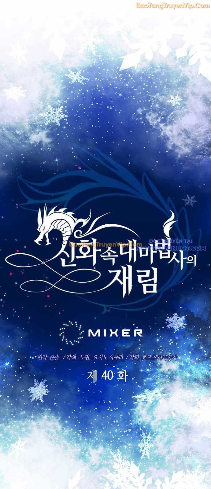 Đại Pháp Sư Thần Thoại Tái Lâm: Chapter 40