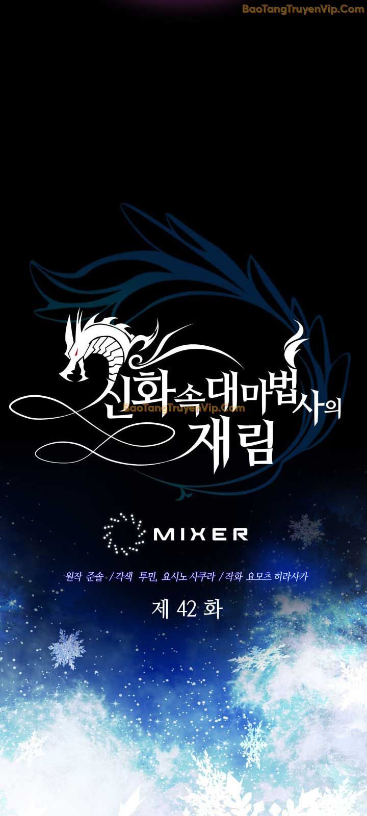 Đại Pháp Sư Thần Thoại Tái Lâm: Chapter 42