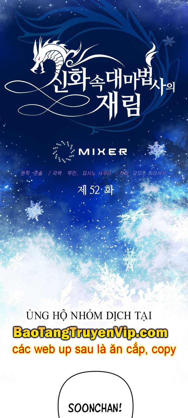 Đại Pháp Sư Thần Thoại Tái Lâm: Chapter 52.1