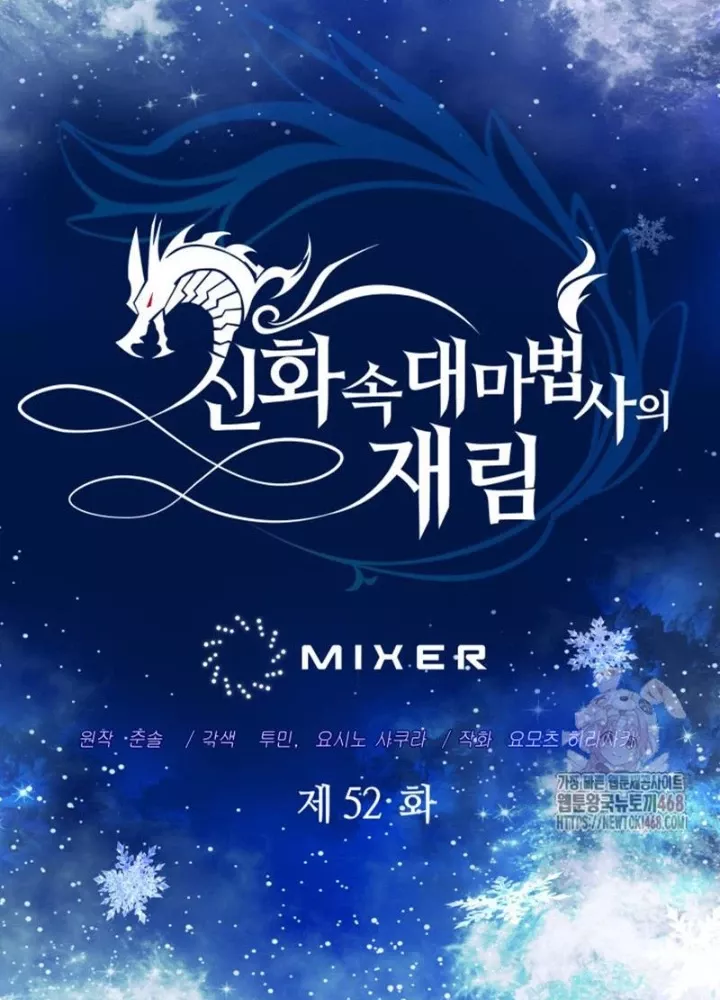 Đại Pháp Sư Thần Thoại Tái Lâm: Chapter 52