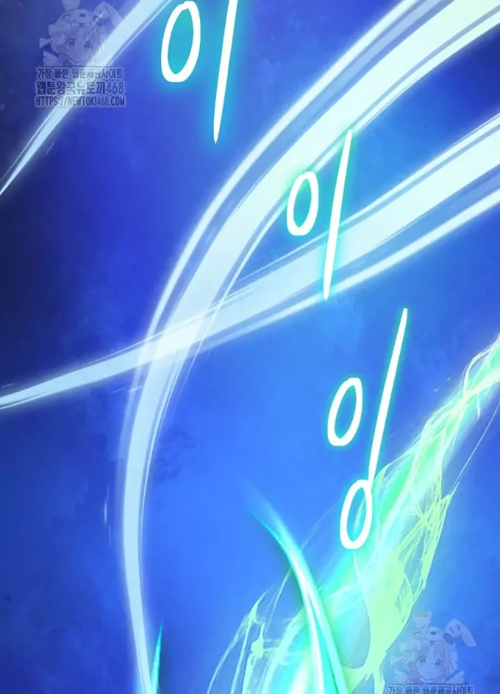 Đại Pháp Sư Thần Thoại Tái Lâm: Chapter 53