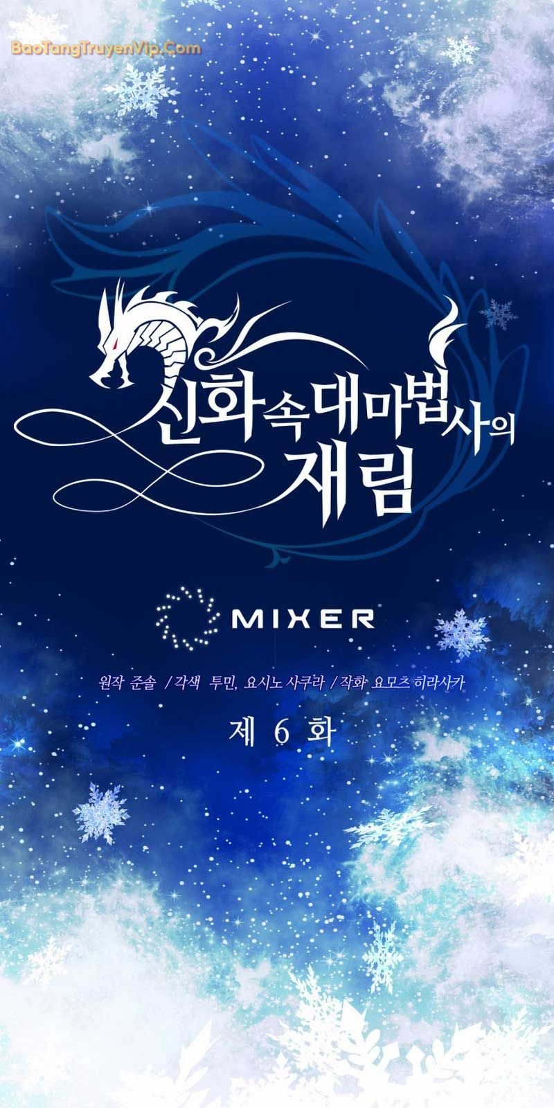 Đại Pháp Sư Thần Thoại Tái Lâm: Chapter 6