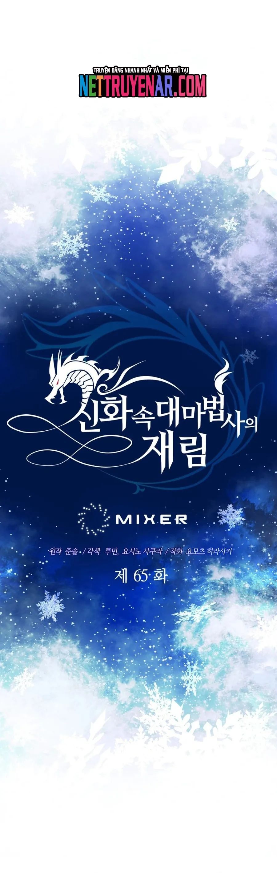 Đại Pháp Sư Thần Thoại Tái Lâm: Chapter 65