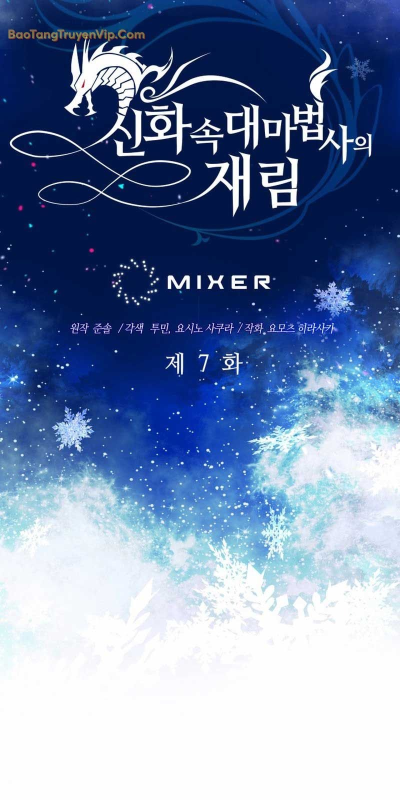 Đại Pháp Sư Thần Thoại Tái Lâm: Chapter 7