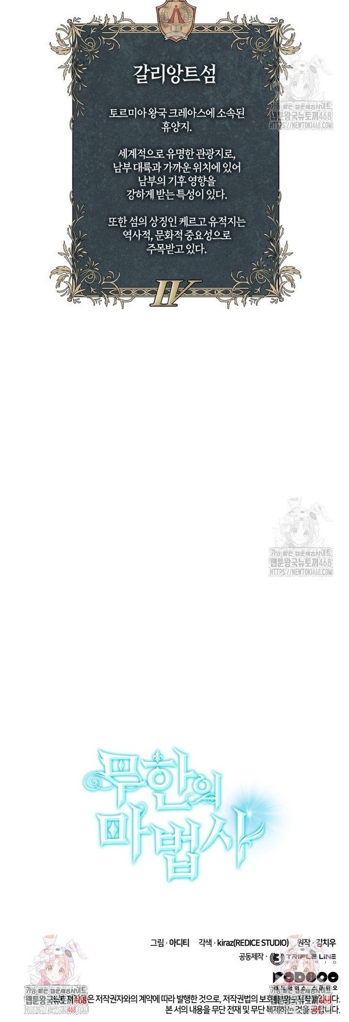 Đại Pháp Sư Toàn Năng: Chapter 104