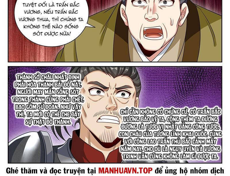 Đại Phụng Đả Canh Nhân: Chapter 458.1