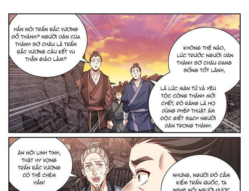 Đại Phụng Đả Canh Nhân: Chapter 458.1