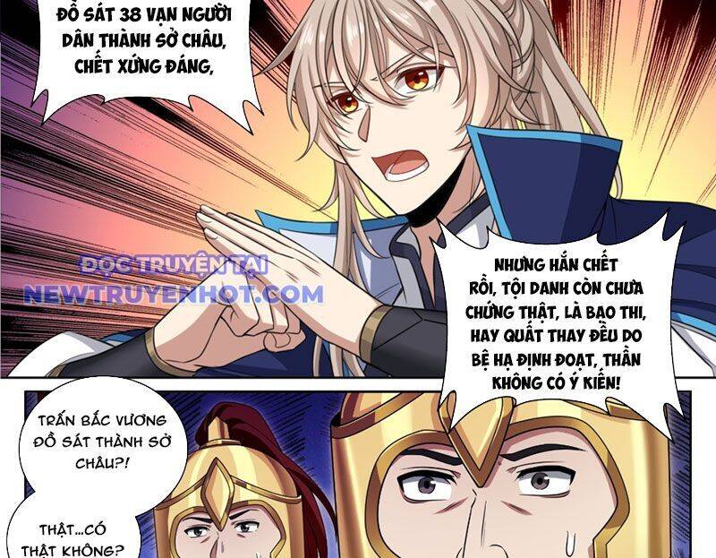 Đại Phụng Đả Canh Nhân: Chapter 467
