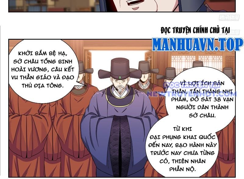 Đại Phụng Đả Canh Nhân: Chapter 472
