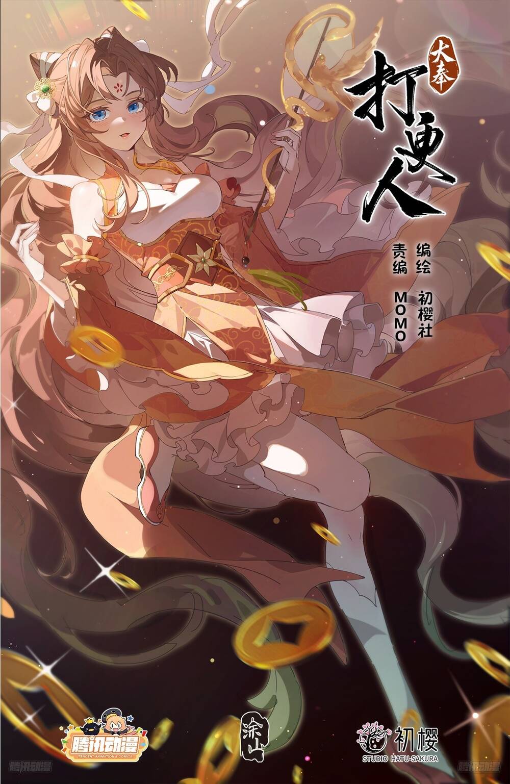 Đại Phụng Đả Canh Nhân: Chapter 503