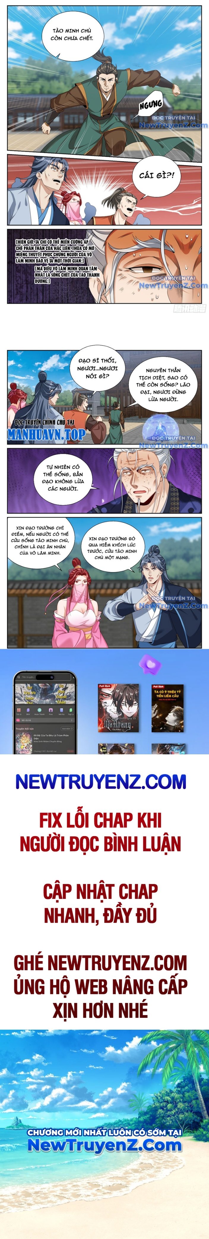 Đại Phụng Đả Canh Nhân: Chapter 510