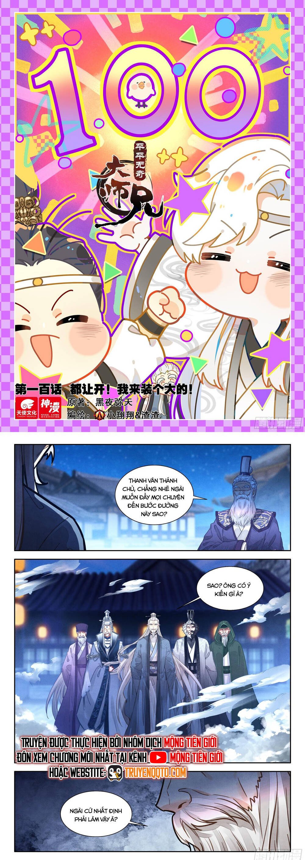 Đại Sư Huynh Không Có Gì Nổi Bật: Chapter 100