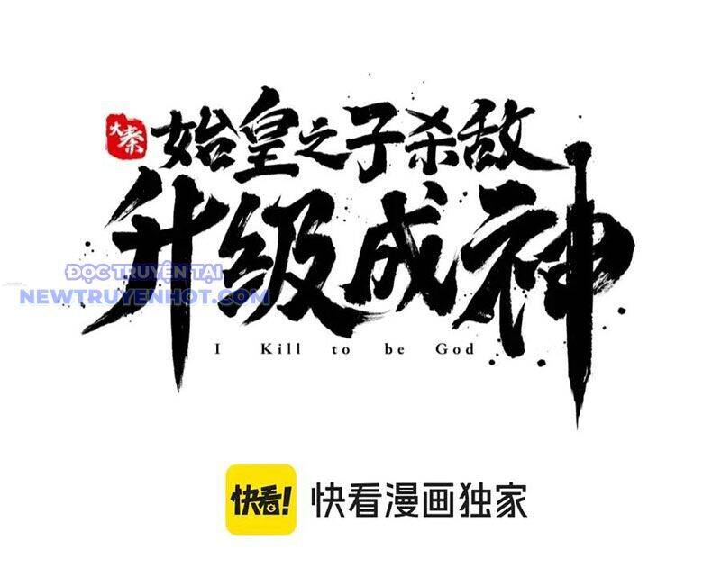 Đại Tần: Ta Con Trai Tần Thủy Hoàng Giết Địch Thăng Cấp Thành Thần: Chapter 183
