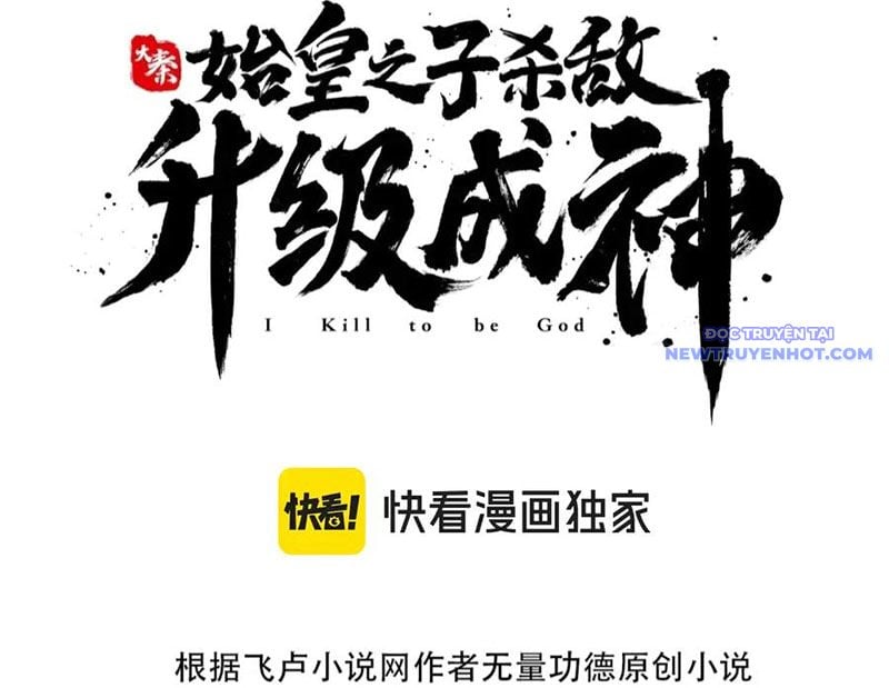Đại Tần: Ta Con Trai Tần Thủy Hoàng Giết Địch Thăng Cấp Thành Thần: Chapter 188