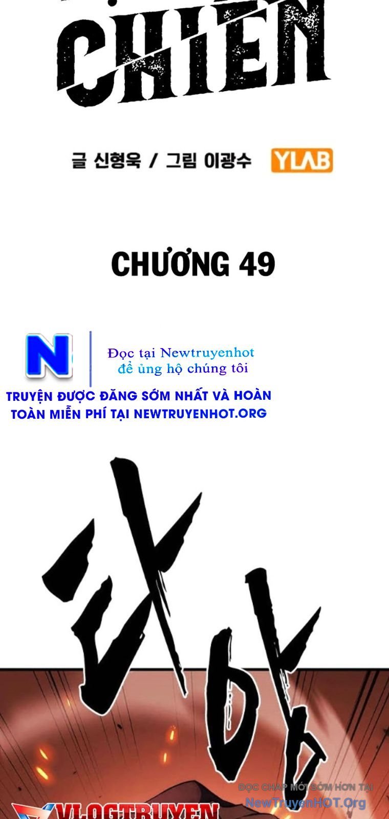 Đại Tướng Chiến: Chapter 49