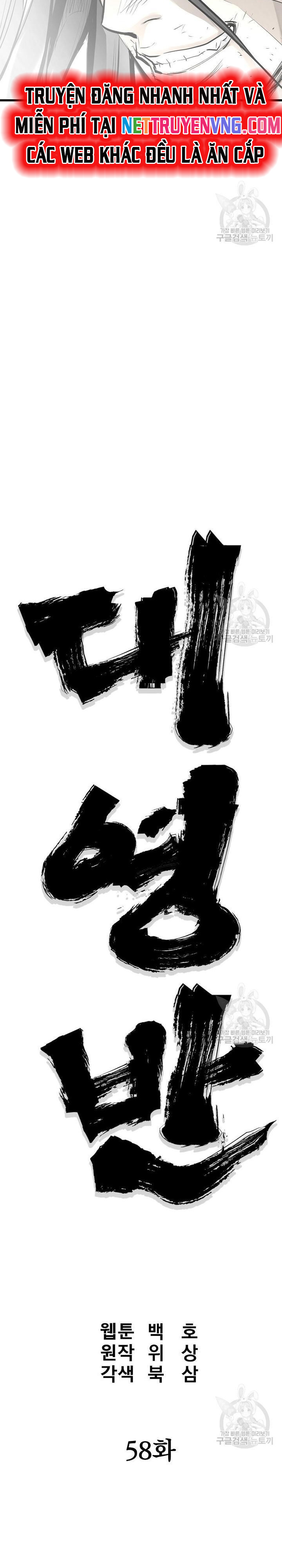 Đại Tướng Quân: Chapter 58