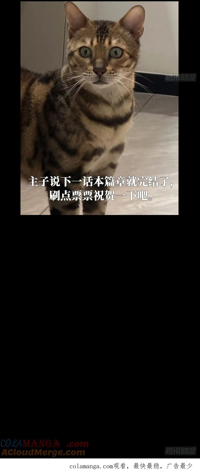 Đại Tượng Vô Hình: Chapter 473