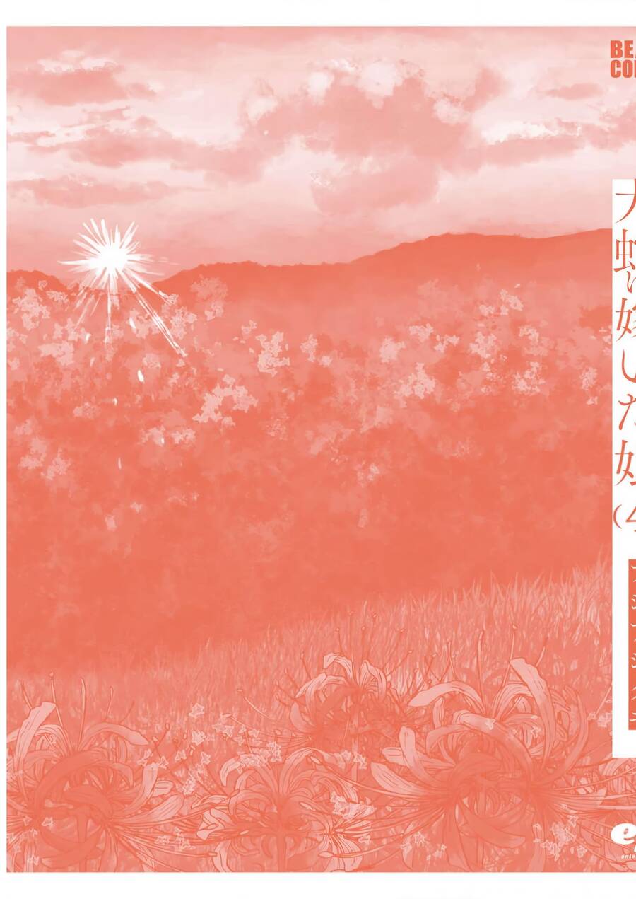 Đại Xà Phu Nhân: Chapter 23