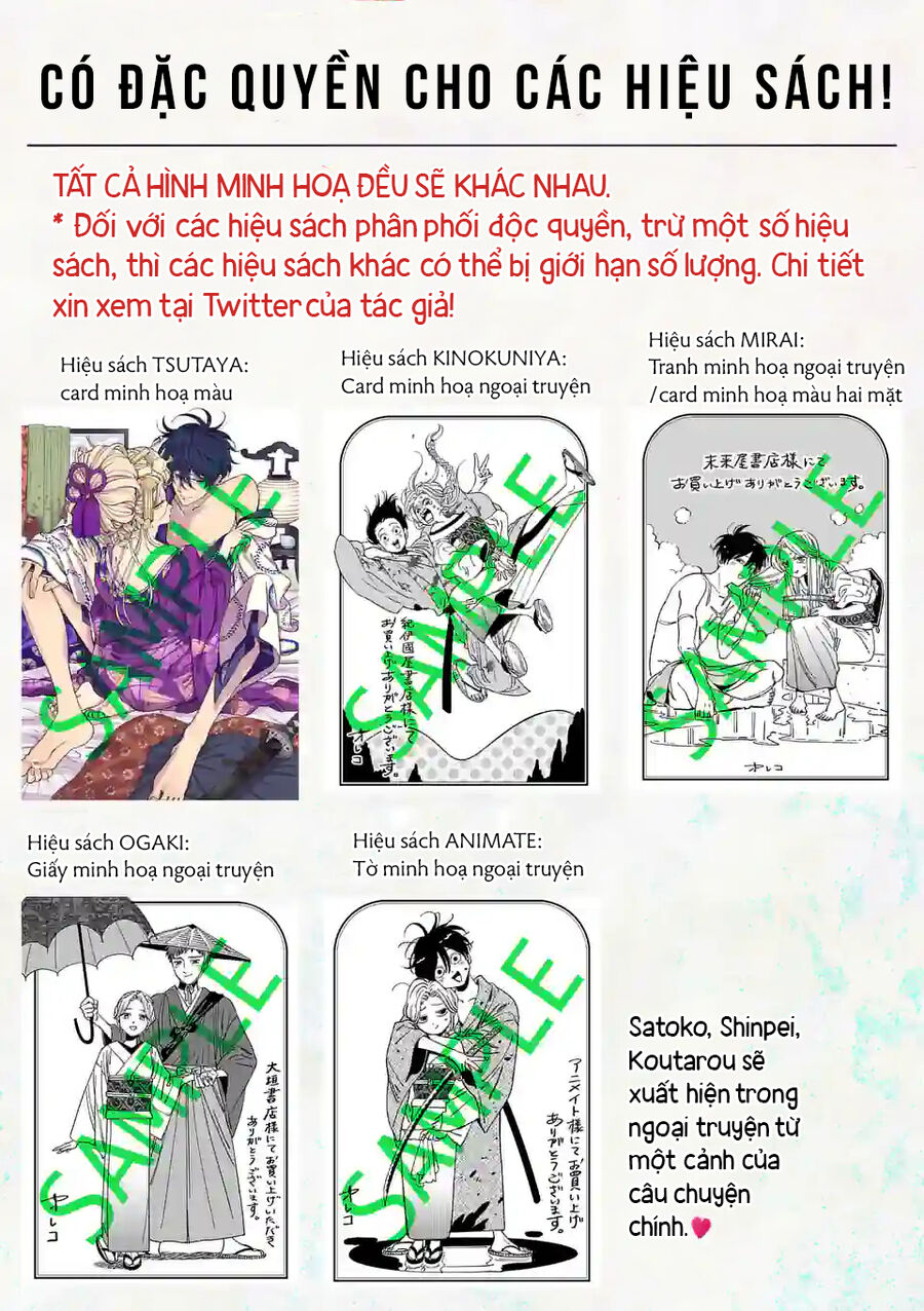 Đám Cưới Đom Đóm: Chapter 13.5