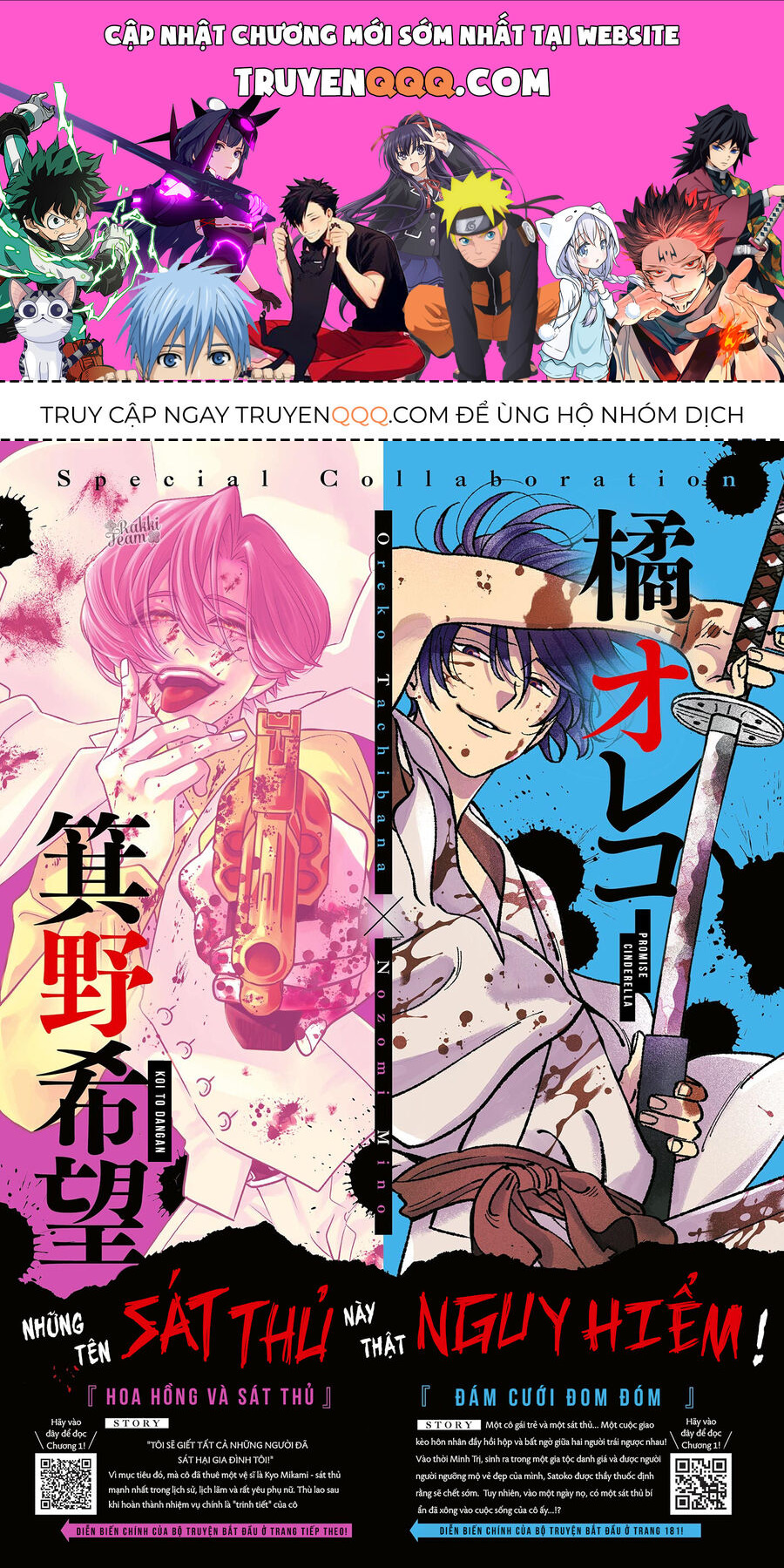 Đám Cưới Đom Đóm: Chapter 14.4