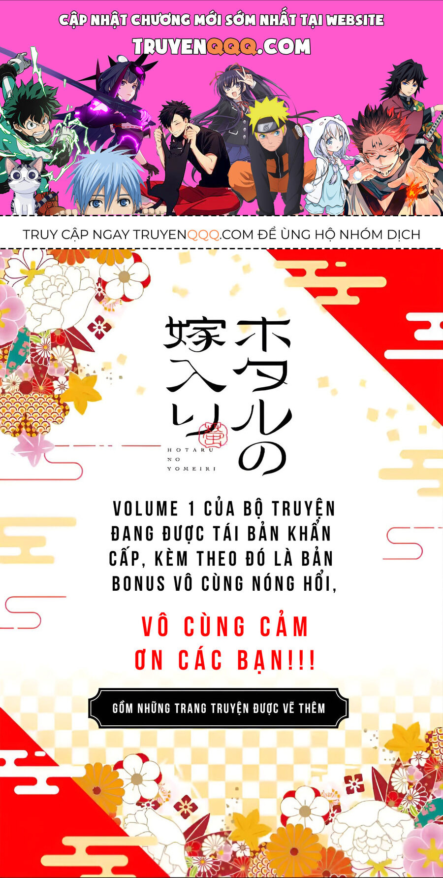 Đám Cưới Đom Đóm: Chapter 15.5