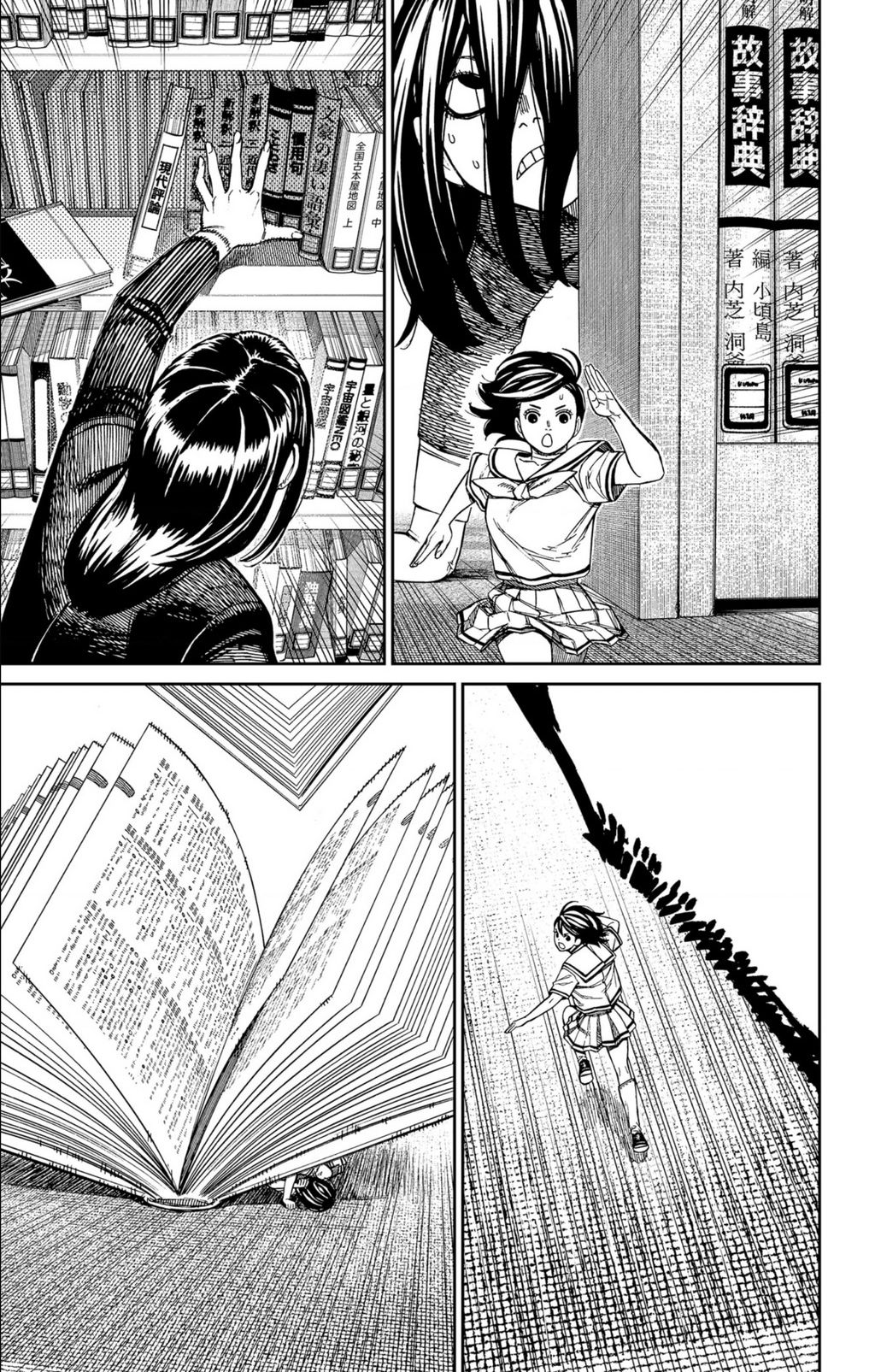 Dandadan: Chapter 168