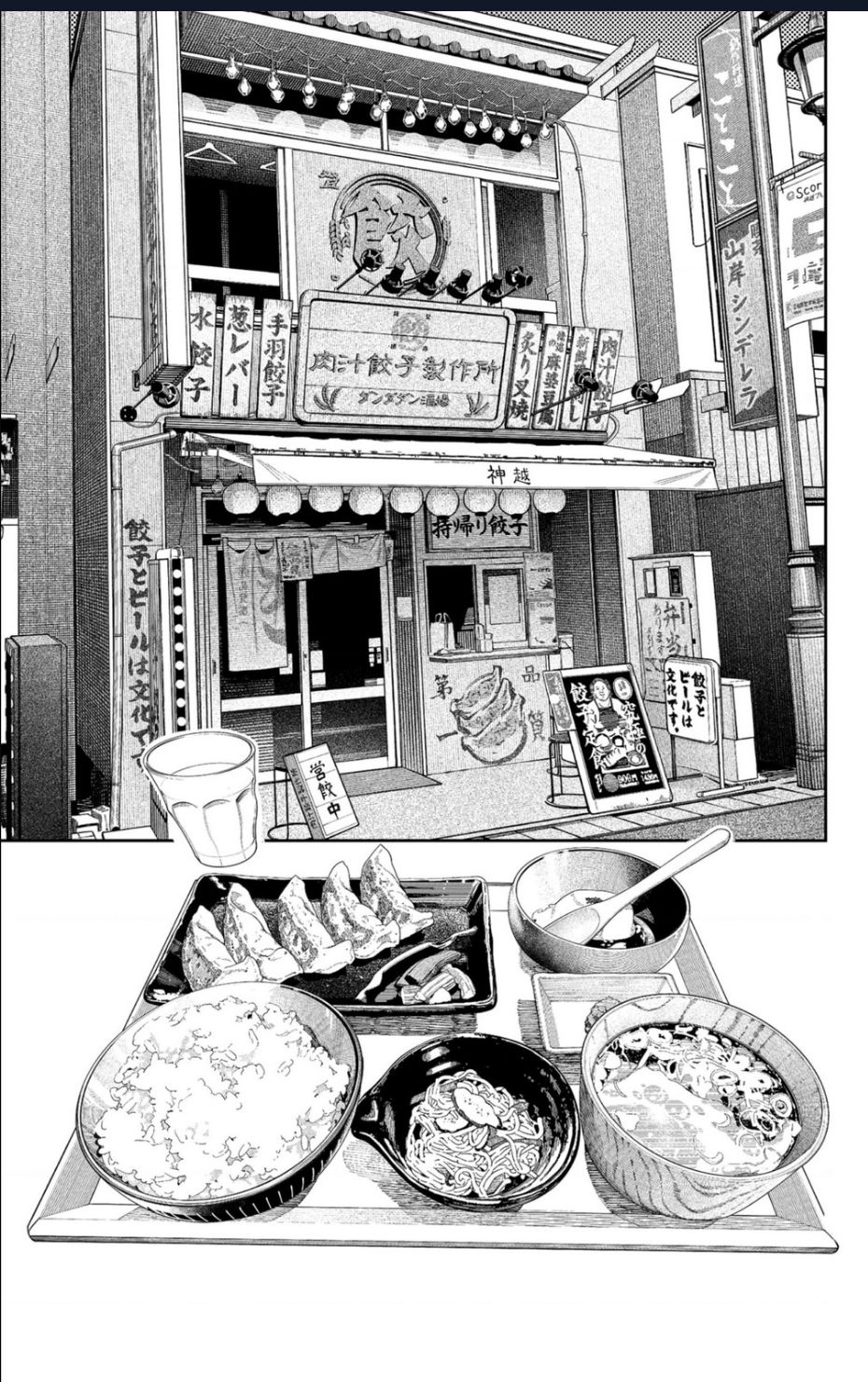 Dandadan: Chapter 176