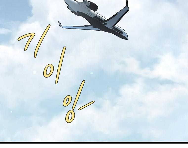 Đăng Nhập Murim: Chapter 204