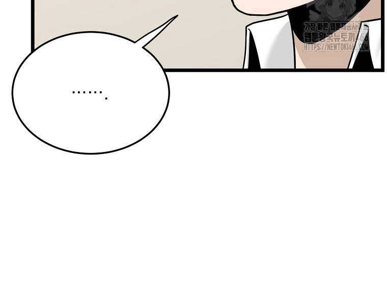 Đăng Nhập Murim: Chapter 204