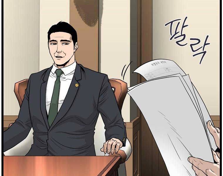 Đăng Nhập Murim: Chapter 204