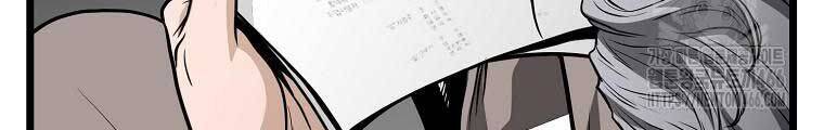 Đăng Nhập Murim: Chapter 204